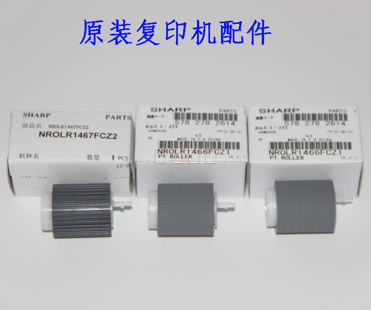 Original fit for Sharp MX2018NC2318 2338 2638 3138NC2618 color machine paper box rubbing paper wheel