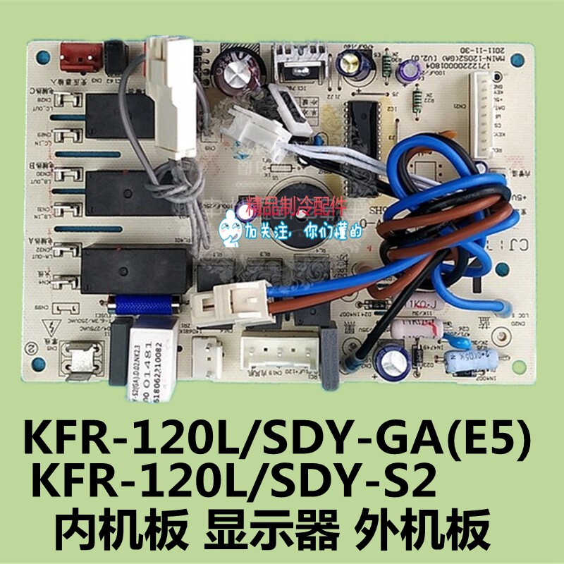 kfr-120lw sdy-ga (e5) beauty 5 AIR CONDITIONING MOTHERBOARD KFR-120L SDY-S2 (GA) Display