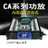 JIADIFNR Jiadi sound CA2 4 6 9 12 18 20 series professional pure post-stage amplifier stage large