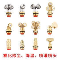 Atomization nozzle construction site dust removal wall enclosure spray factory cooling water mist agricultural sprayer nozzle all copper