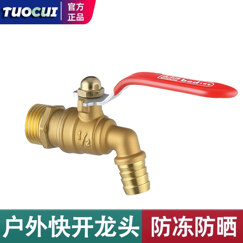 Boulder 4-Point Three-Section Quick-Opening Ball Valve, Three-Section Faucet, Three-Section Spout, Brass Faucet