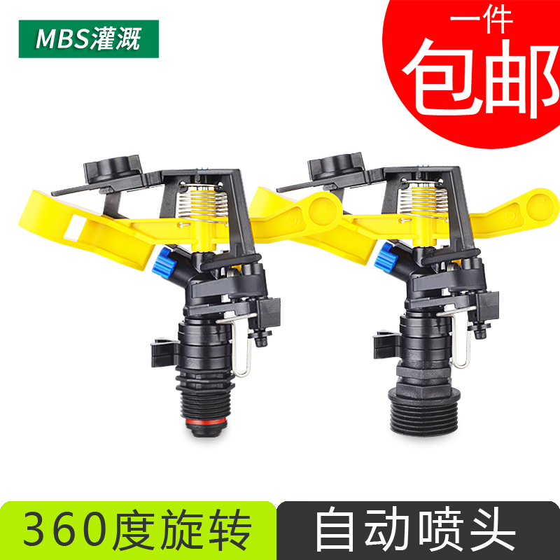 4 minutes 6 adjustable angle plastic rocker nozzle automatic rotation sprinkler garden lawn watering spray irrigation equipment