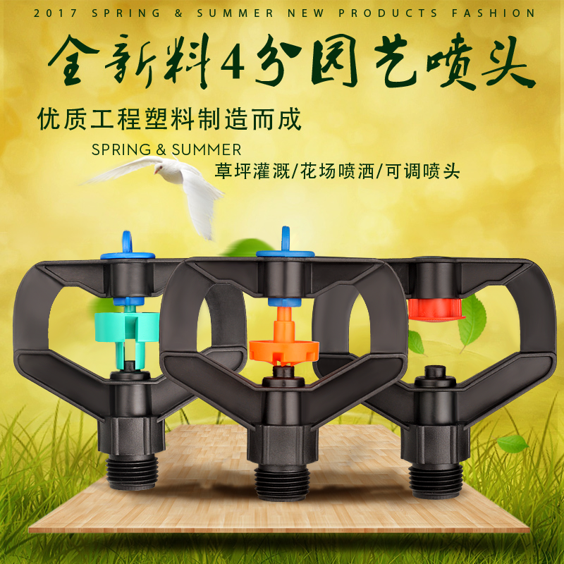Automatic waterer micro-rotation cooling greenhouse lawn agricultural garden watering atomization irrigation sprinkler