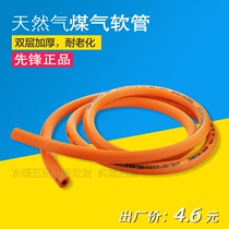 Pioneer card coal windpipe gas pipe home thickened with gas stove liquefied gas pipe thickened only 4 6