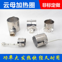 Custom mica heating ring electric heating ring electric heater ceramic heating ring cast aluminum heating ring