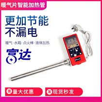 Electric heating tube 220V heating tube with temperature-controlled anti-leakage belt timing 6 points with thread wire buckle Heating sheet