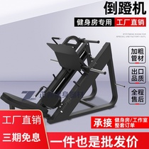 Gym fitness equipment inverted pedal machine Thigh Trainer kick Hummer machine multi-function power equipment oblique pedal machine