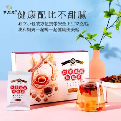 Jujube longan wolfberry tea rose tea health tea woman conditioning qi and blood double tonic Qi beauty woman warm Palace cold