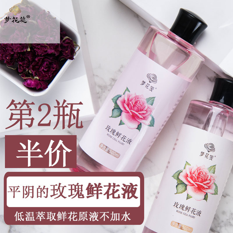 Pingyin Rose Essence Flower Liquid Moisturizing Hydrating Toner Pure Dew Flagship Store Official Website Rose Water