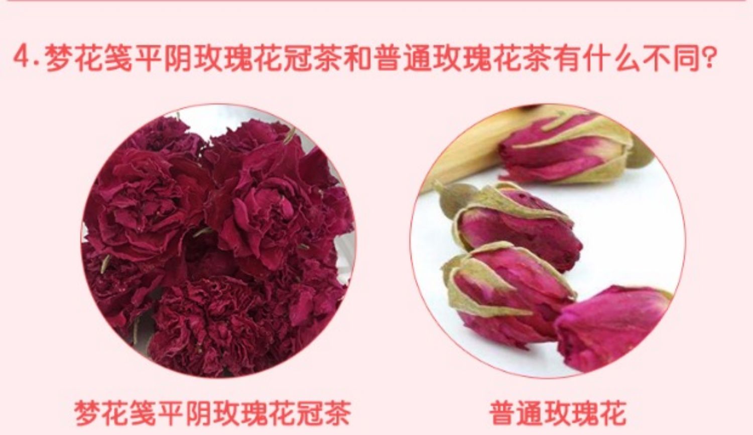 平阴无硫精品玫瑰花茶50g