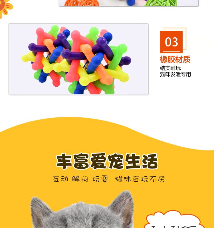 Pet đồ chơi bóng dệt tích hợp chuông đầy màu sắc bóng mèo chó phổ quát vui mèo nhai vật nuôi đồ dùng cho mèo