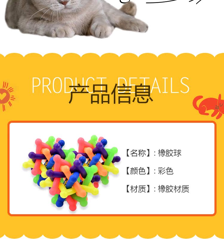 Pet đồ chơi bóng dệt tích hợp chuông đầy màu sắc bóng mèo chó phổ quát vui mèo nhai vật nuôi đồ dùng cho mèo