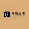 尚嘉卫浴的LOGO
