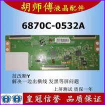 The new original logic board 6870C-0532A 0532B technical transformation to solve the problem of half-blackened flashing screen network