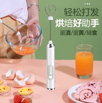 Whisk electric household handheld wireless automatic stirring cake baking tools Egg white small cream whisker