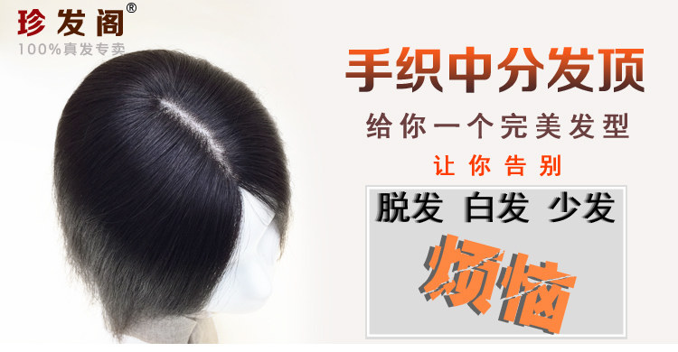 Extension cheveux - Ref 225895 Image 6