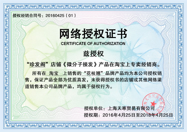 Extension cheveux - Ref 219114 Image 6