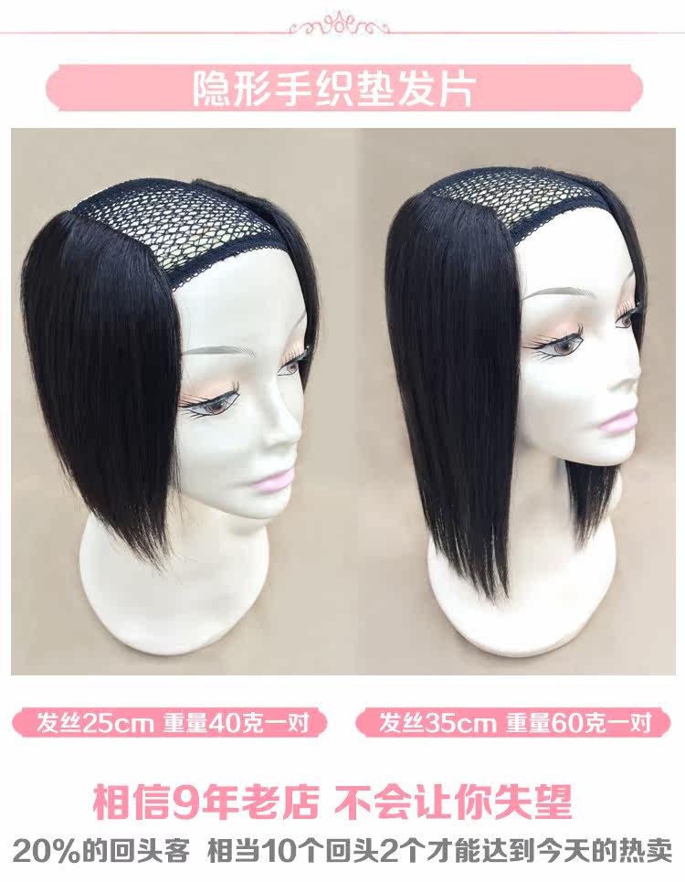 Extension mèches - Ref 217989 Image 9