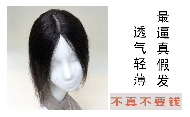 Extension cheveux - Ref 225895 Image 14