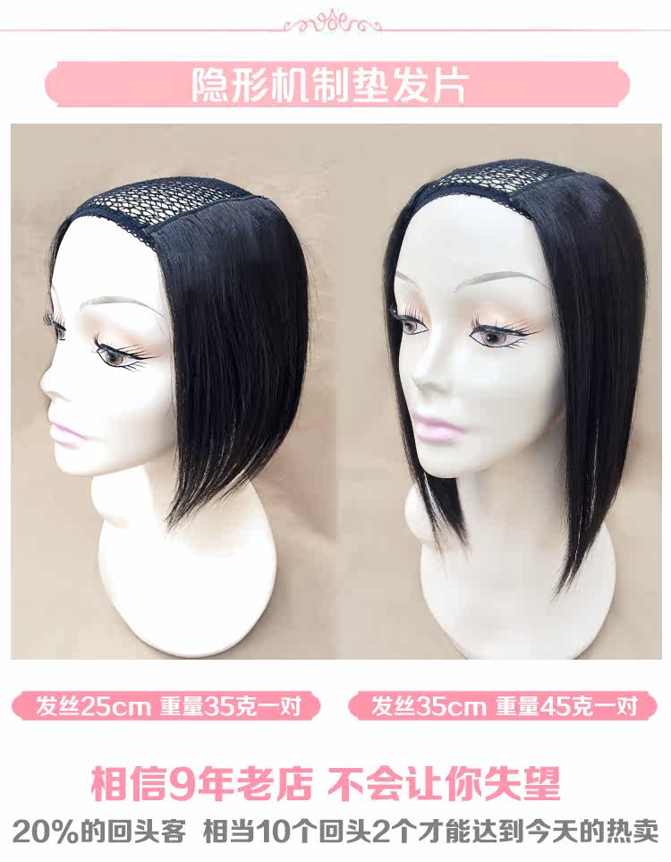 Extension cheveux - Ref 218978 Image 9