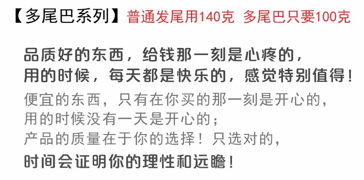 Extension cheveux - Ref 225289 Image 4