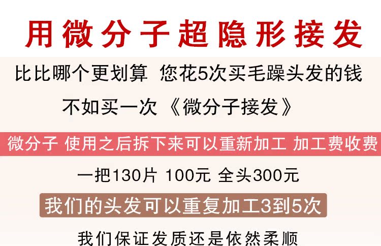 Extension cheveux - Ref 219114 Image 23