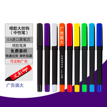 Advertising pen custom logo printing business gel pen carbon black water pen custom gift signature pen publicity
