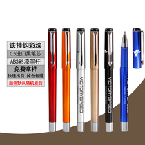 Advertising pen customized logo printing gel pen wholesale promotion business carbon pen black water-based Signature Pen customized