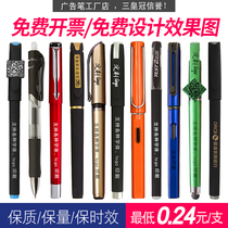 Advertising pen custom logo QR code wholesale business carbon gel pen black water pen signature pen gift