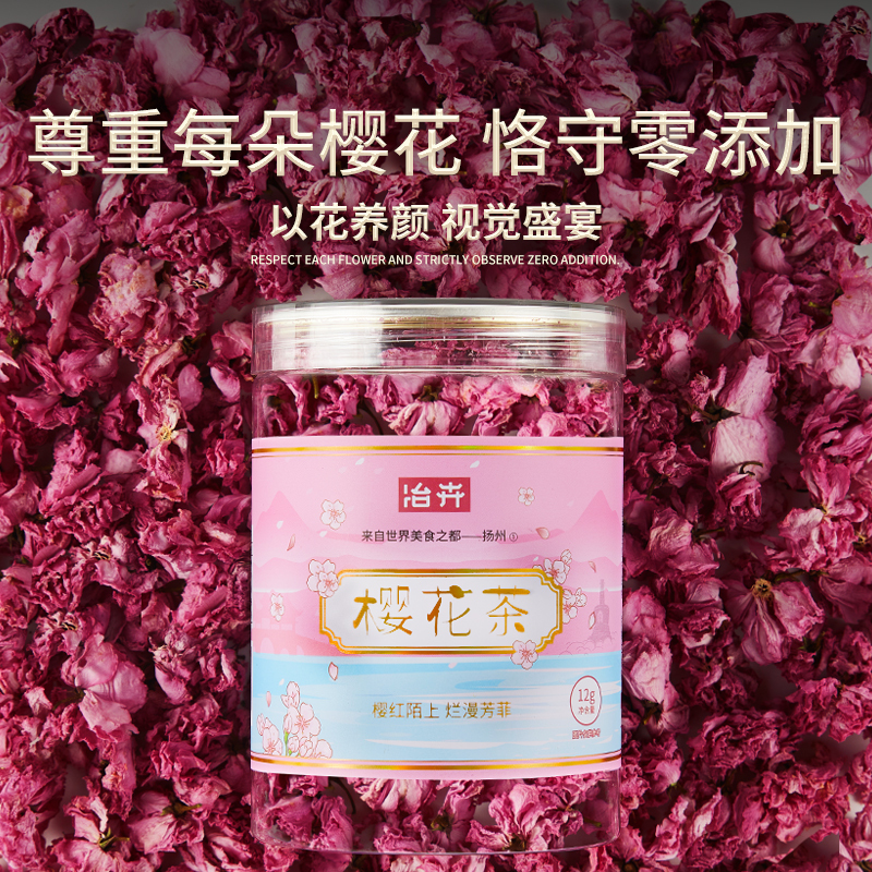 Authentic Cherry Blossom Tea, Edible Guanshan Dried Cherry Blossom Petal Tea, Pure Natural Women's Health-Preserving Flower Tea for All Seasons