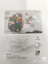 Zhengzhou Metro one-way ticket Metro card (woodblock New Year pictures)