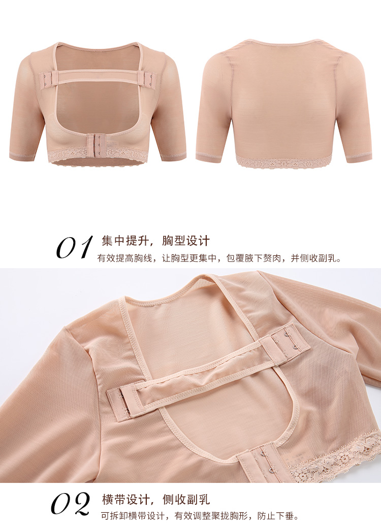 Cánh tay mỏng để nhận vú trên ngực hỗ trợ yolady chỉnh sửa chống gù mùa hè loại mỏng điều chỉnh corset thu thập - Corset áo ngực đẹp