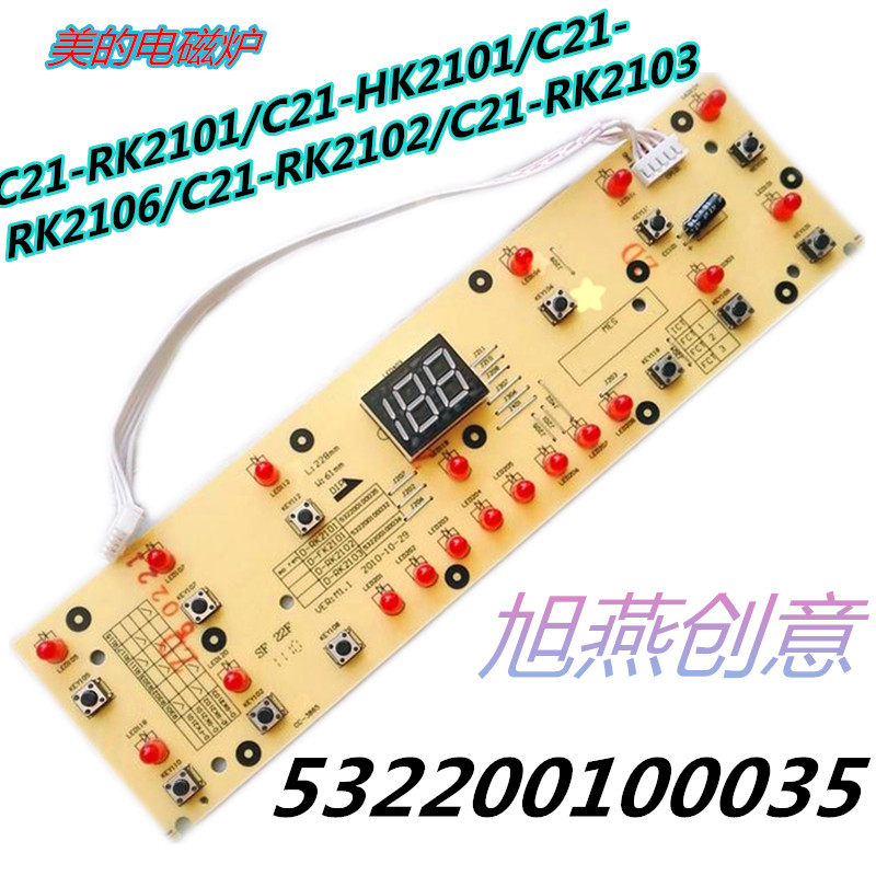 Midea induction cooker display panel RK2101 02 button board HK2101 control board RK2106 light board RK2113