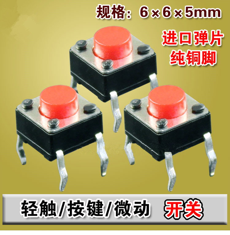 High-quality copper foot micro-motion light switch button TV induction cooker square pot 6x6x5h vertical button