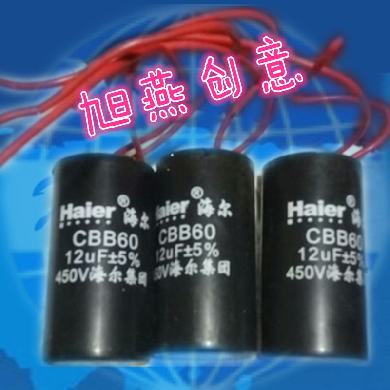 Washing machine accessories CBB60 capacitive 450V 15UF 4U 4U 12UF 10uf 10uf pump motor start