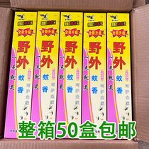 Fabricant Ventes directes Boîte entière Nouveau Xiangxiang Industry Brands Wild Killing Mosquito moustiques Mosquito Incense moustique-insectifuge encens Incense Killing roi 50 boîtes