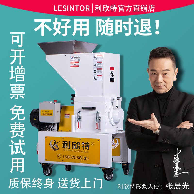 Plastic shredder low noise slow ji bian Mill injection molding machine scrap shui kou liao Crusher a feeder