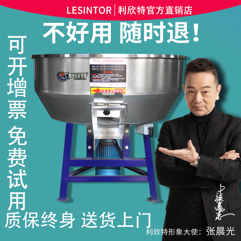 Feed mixer commercial 50kg 100kg plastic pellet mixing machine Farm equipment small mixer