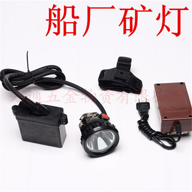 Shipyard coal mine coating headlamp Coal mine lights explosion - proof lithium - ion lamp underground Antai mine lamp