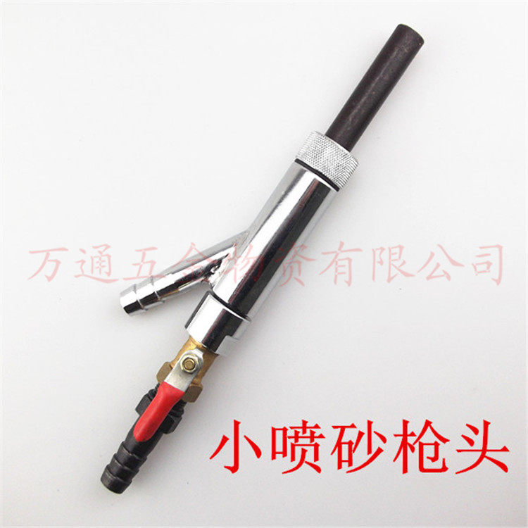 Manual sand blasting accessories Small sandblasting gun with ball valve sand gun Tungsten wear - resistant gun tungsten gun tube - resistant gun barrel
