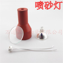 Rubber sandblasting lamp housing high temperature resistant punching sand lamp holder cold light lamp cup slain sanding lamp glass bulb connecting wire