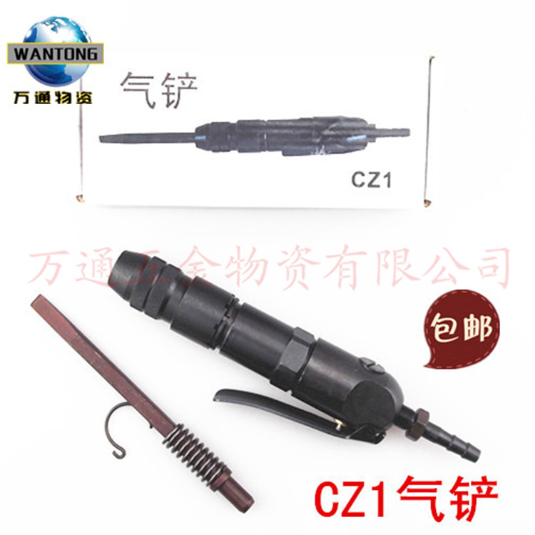Shanghai pneumatic tool pneumatic shovel CZ1 wind shovel rust removal device is lightweight and convenient for wind pickaxe small air shovel welding slag crushing