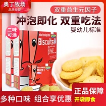 Beakid Spongebob baby food biscuit Prebiotic Childrens snack biscuit Brewing ready-to-eat dual-use