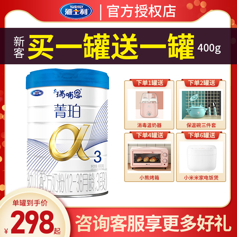 Odin Ranch New Zealand imported Yashili Jingpo 3 section baby formula canned baby 1-3 years old