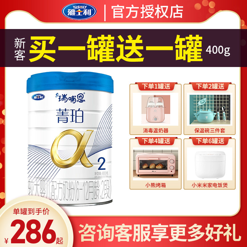 (Odin Ranch)Yashili Jingpo 2-stage original Super a baby formula New Zealand import Bank