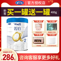 (Odin Ranch)Yashili Jingpo 2-stage original Super a baby formula New Zealand import Bank