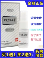 Ke meirsi shi lulu axillary xianglou Подмышечный устранение пота вонючий стальный спрей для корпуса вонючий Delosa подлинный анти -отдачу и сладкий Deel