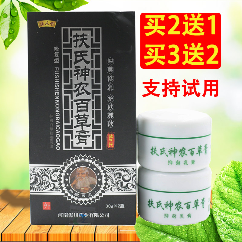 Haichuan Shennon Herbal Cream Official Web Armchair's Third Generation Rotary Skin Itch and Bacteriostatic Official Flagship Store