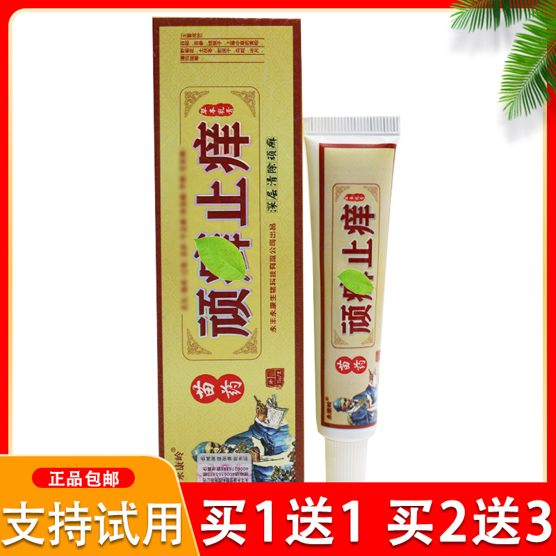 Yongkang Ridge Naughty Naughty Grass Ben External Cream Naughty Skin Care Cream 20 Boxes