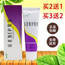 Daxiling urea vitamin E skin care cream VE ointment 50g Hands and feet moisturizing moisturizing anti-chapped chapped peeling skin care cream